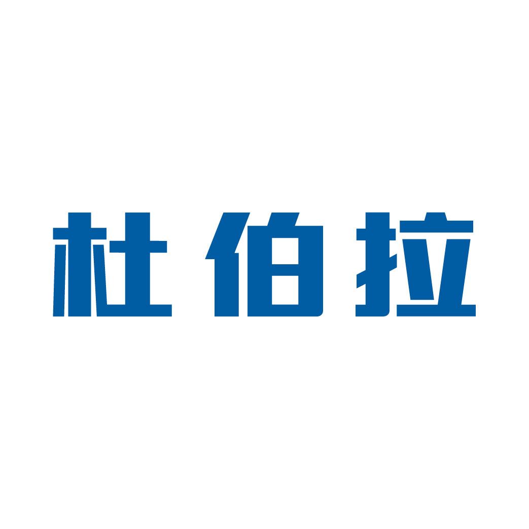 杜伯拉閥門科技網(wǎng)站改版完成，歡迎新老客戶查閱！